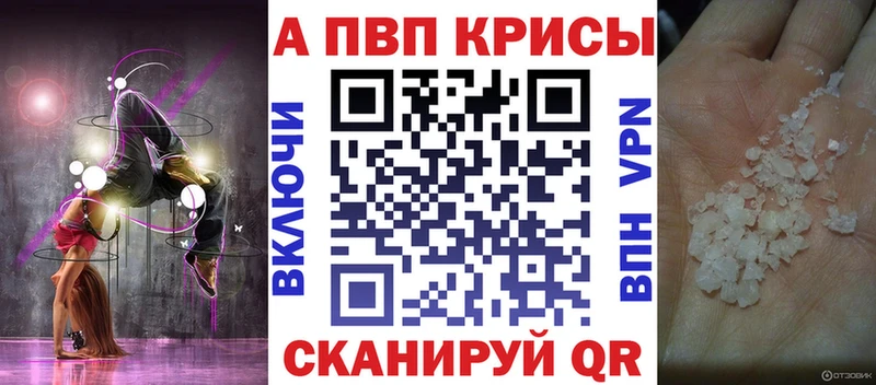 А ПВП Crystall  Никольск 