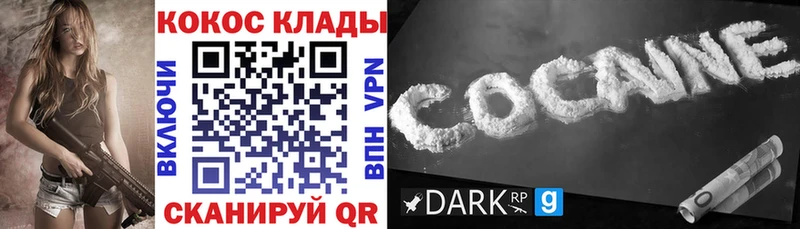 дарнет шоп  Никольск  Кокаин FishScale 