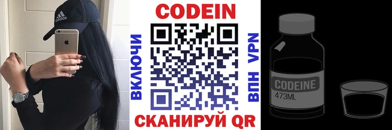 где продают наркотики  Никольск  Codein напиток Lean (лин) 