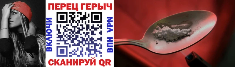 ГЕРОИН хмурый  купить закладку  Никольск 