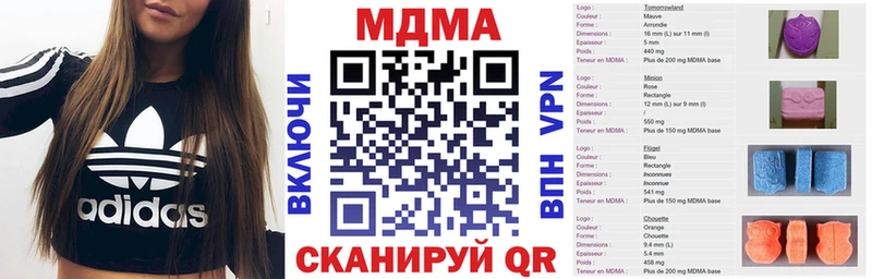 МДМА VHQ  закладка  Никольск 
