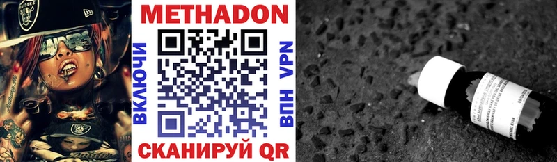 магазин    это как зайти  Метадон VHQ  Никольск 
